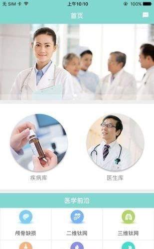 优术用户端官方版  v3.6图1