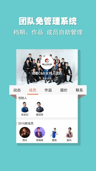 婚语  v5.1.8图4