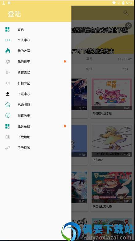 漫画宝岛（安卓版）  v18.0图3