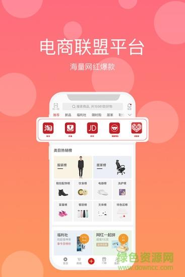 网红推手  v2.3.6图1