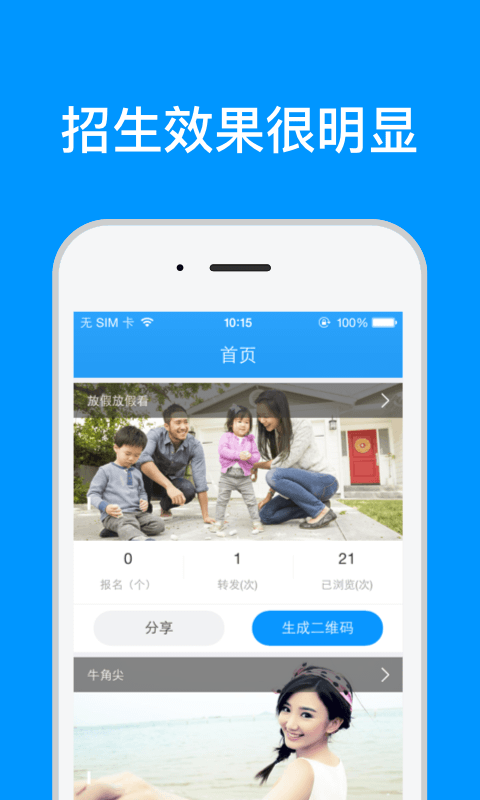 帮帮妙招  v4.14.0图2