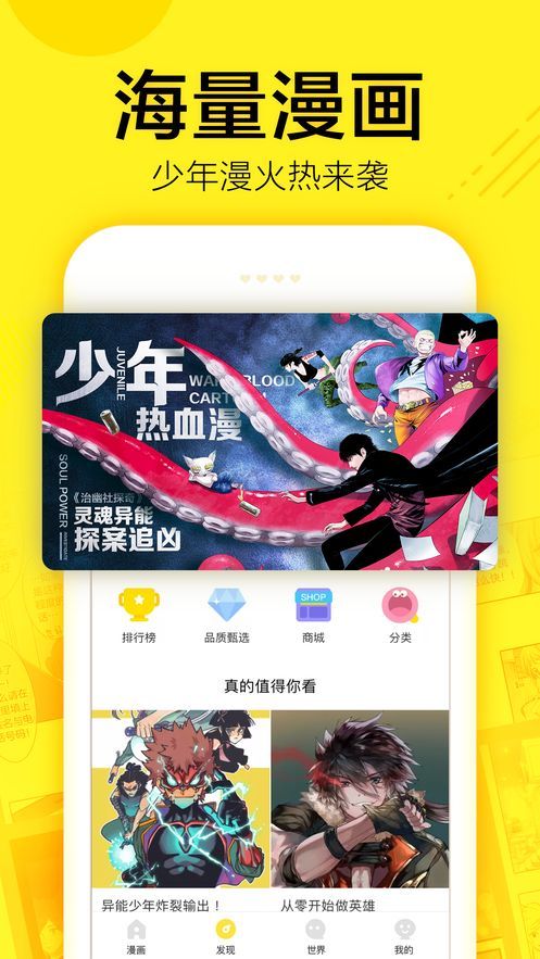 米粒漫画  v3.0.1图3