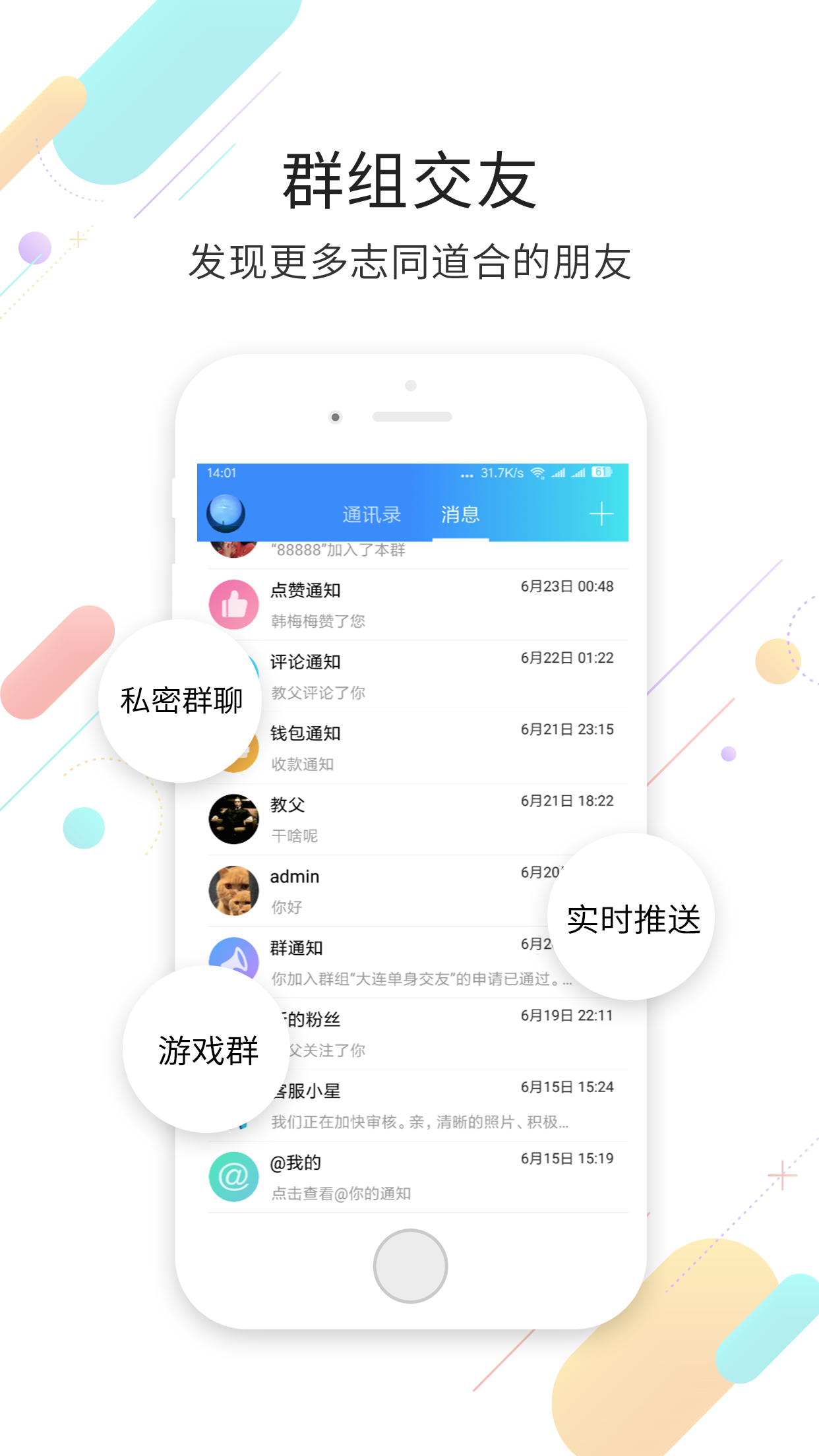 大连生活网  v5.3.1图2