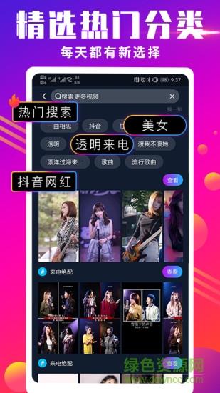 抖来电  v2.1.1图3