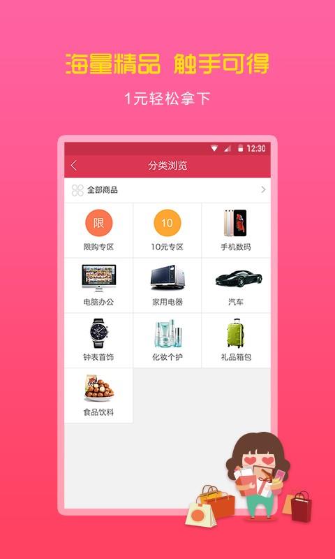 尚品壹堂  v1.0.1图2