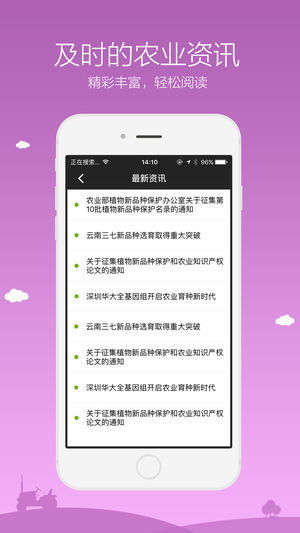 农广在线  v5.0.0图4