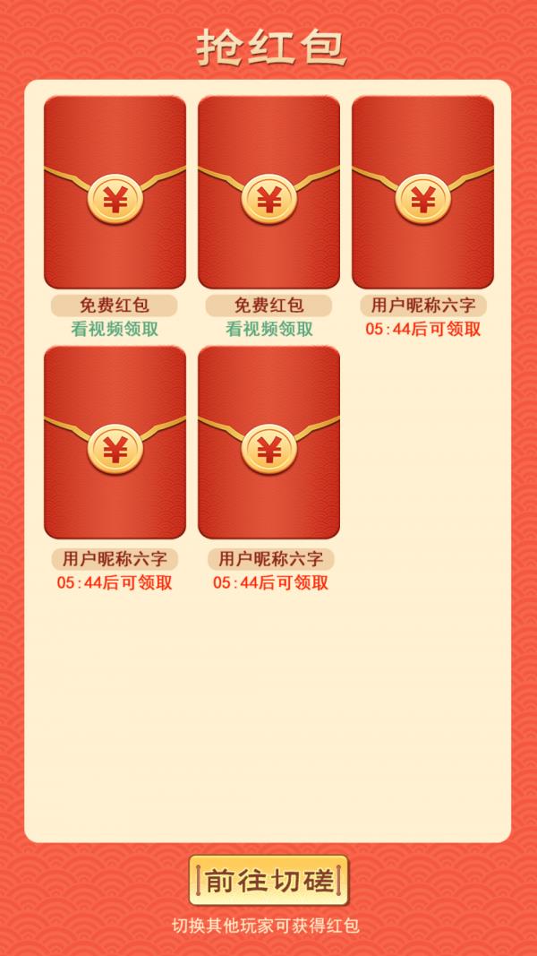 鸿运封神  v1.0.3图3