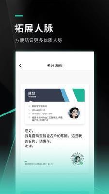 喜购宝云推  v1.1.0图3