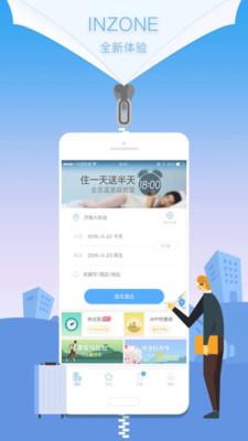 银座酒店  v4.1.0图1