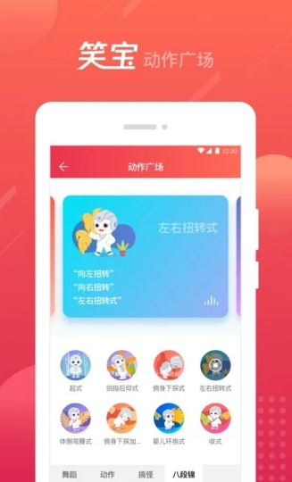 笑宝机器人  v1.4.1图2