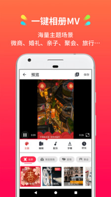 简拍  v3.14.1图1