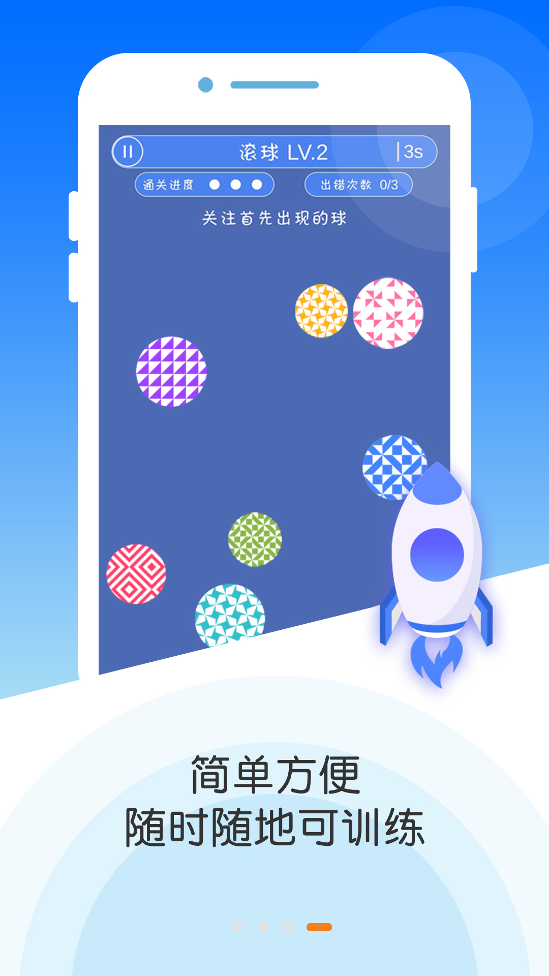 专注力大师  v1.0.0图4