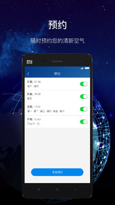 飞科智能  v1.2.1图4