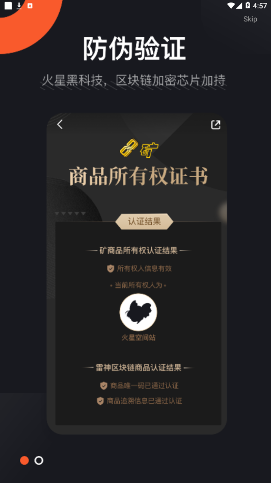 火星空间站  v1.0图1