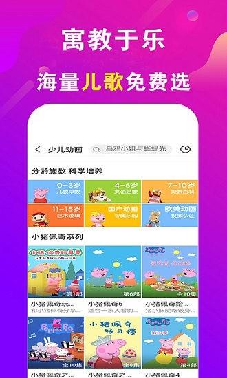 免费看动画片大全  v3.0图3