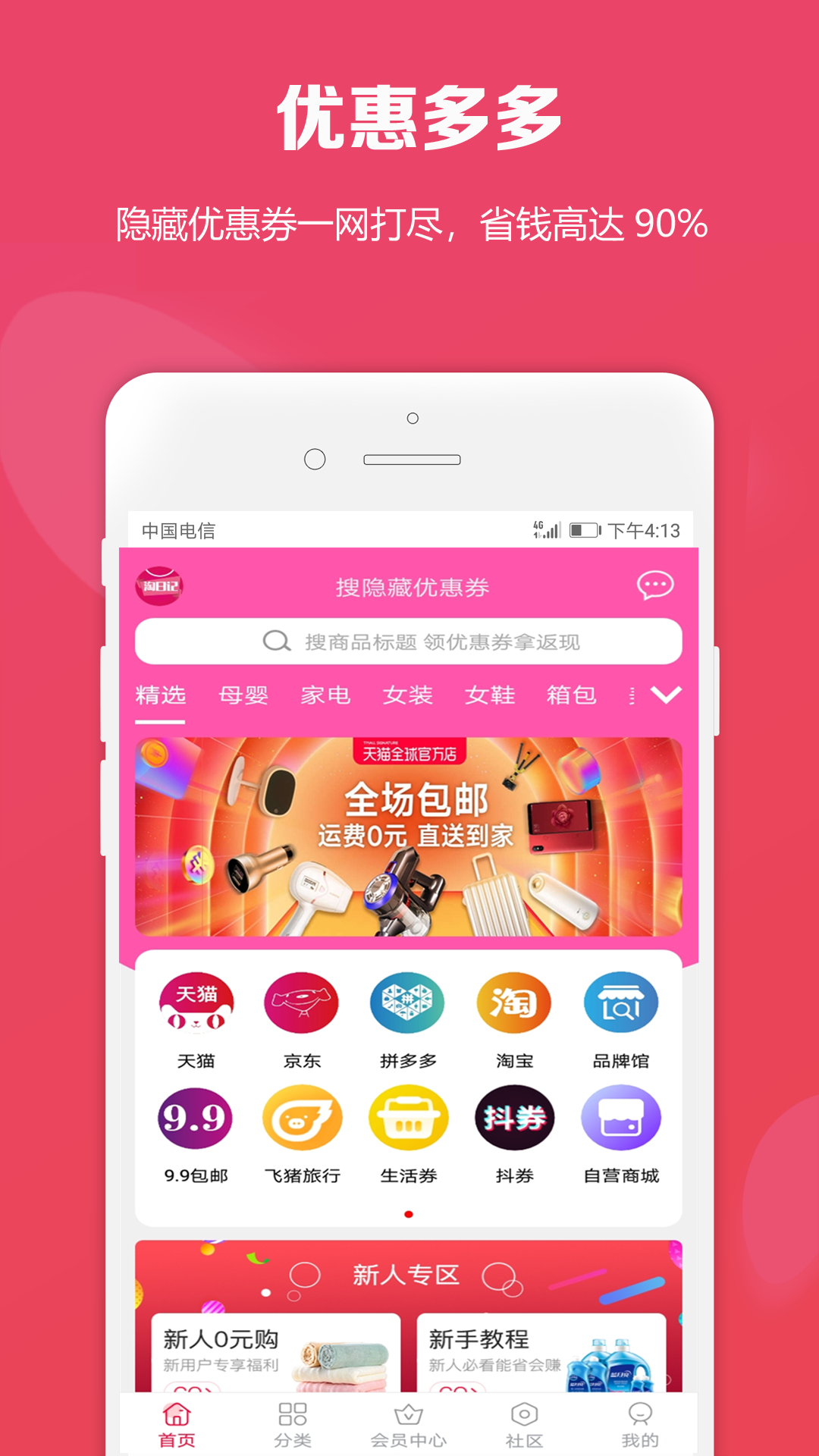 淘日记  v1.7.1图1