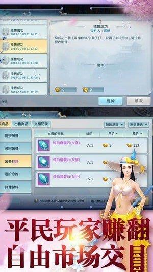 九天剑仙  v1.1.6图1