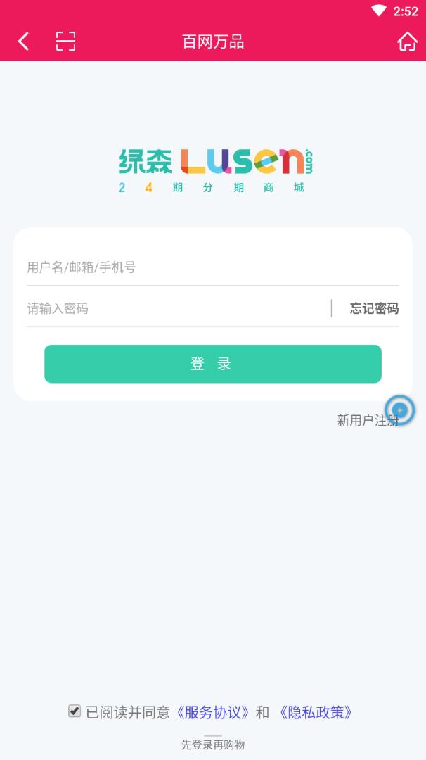 百网万品  v1.2.2图4