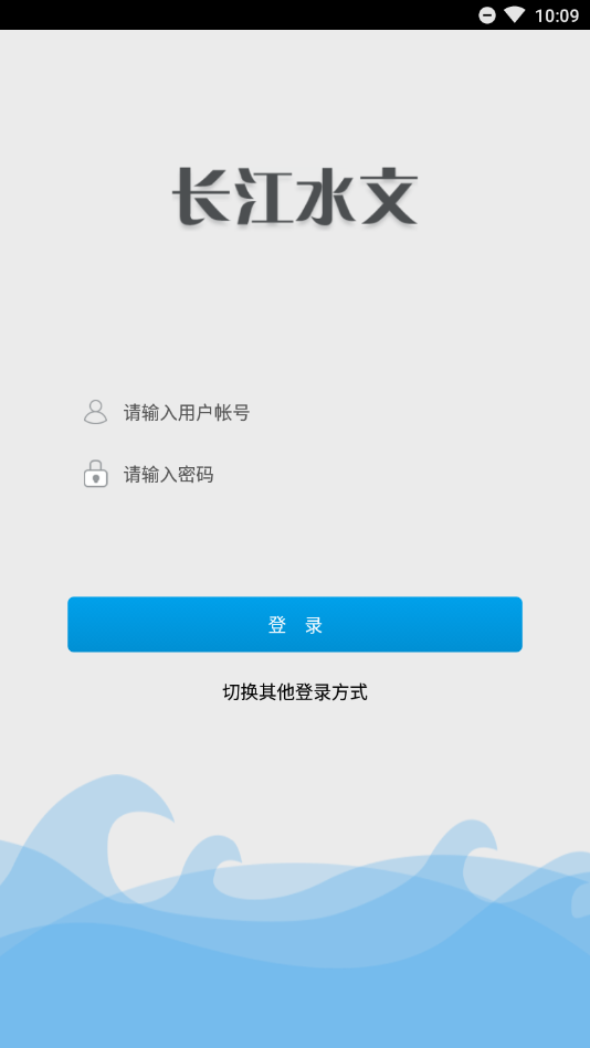 长江水文网实时水情  v3.7.7图2