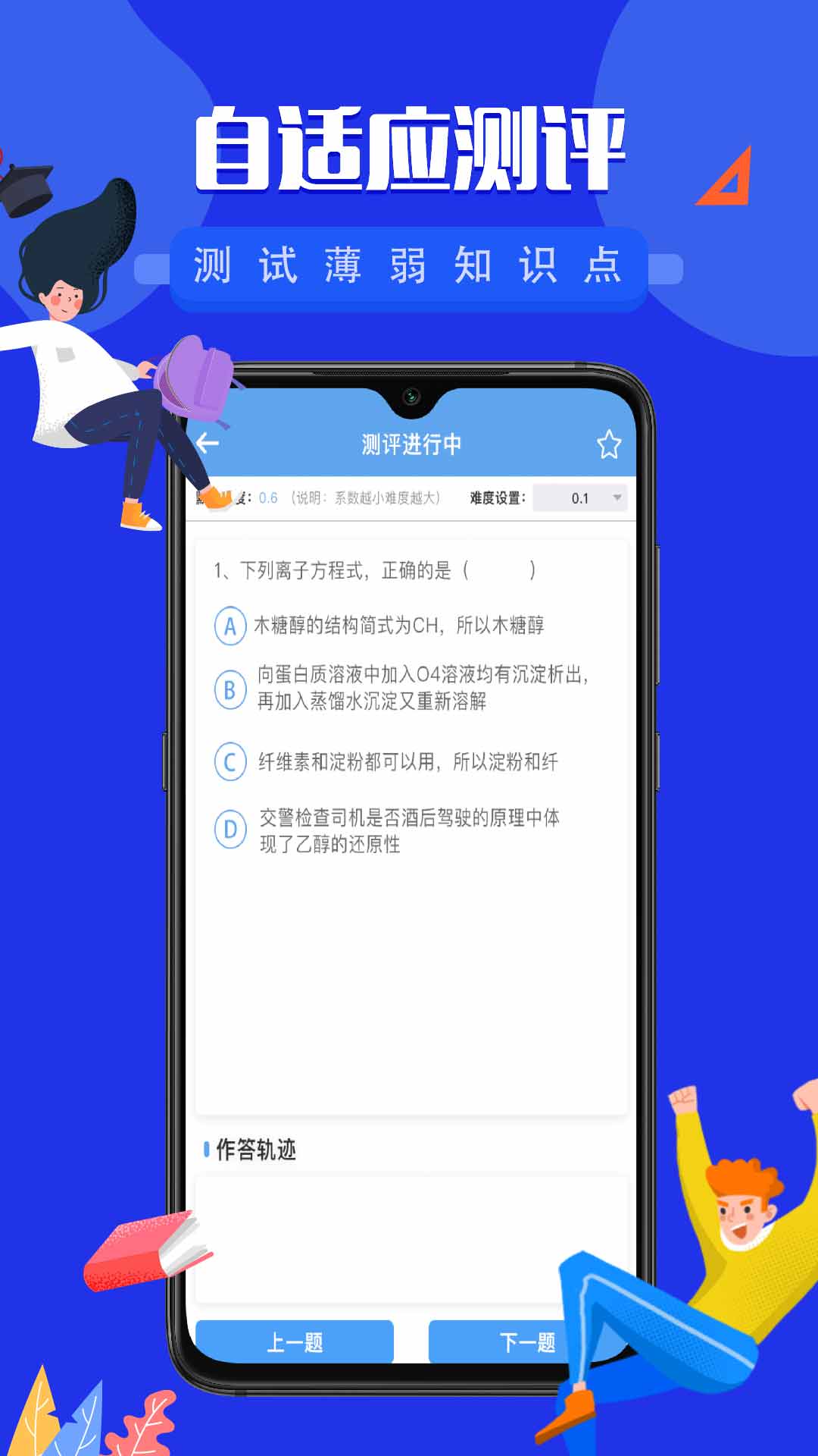 勾勾教学  v2.0.0图2