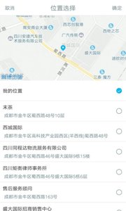 筑域云  v3.0.4图2