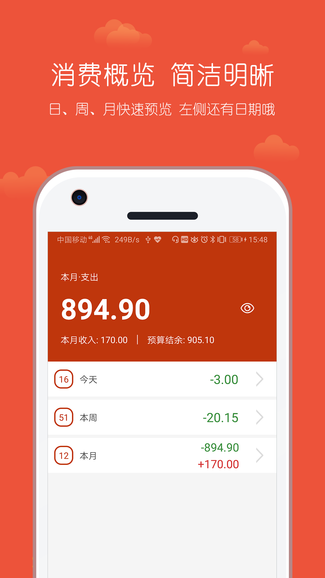 小数据记账  v1.0.8图1