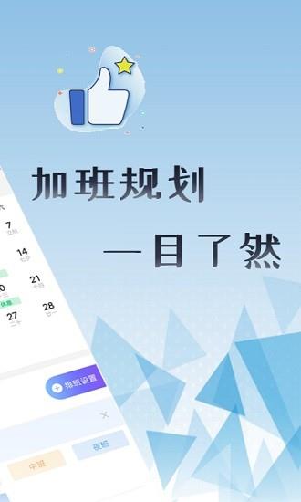 丁丁上班考勤  v1.4.14图2