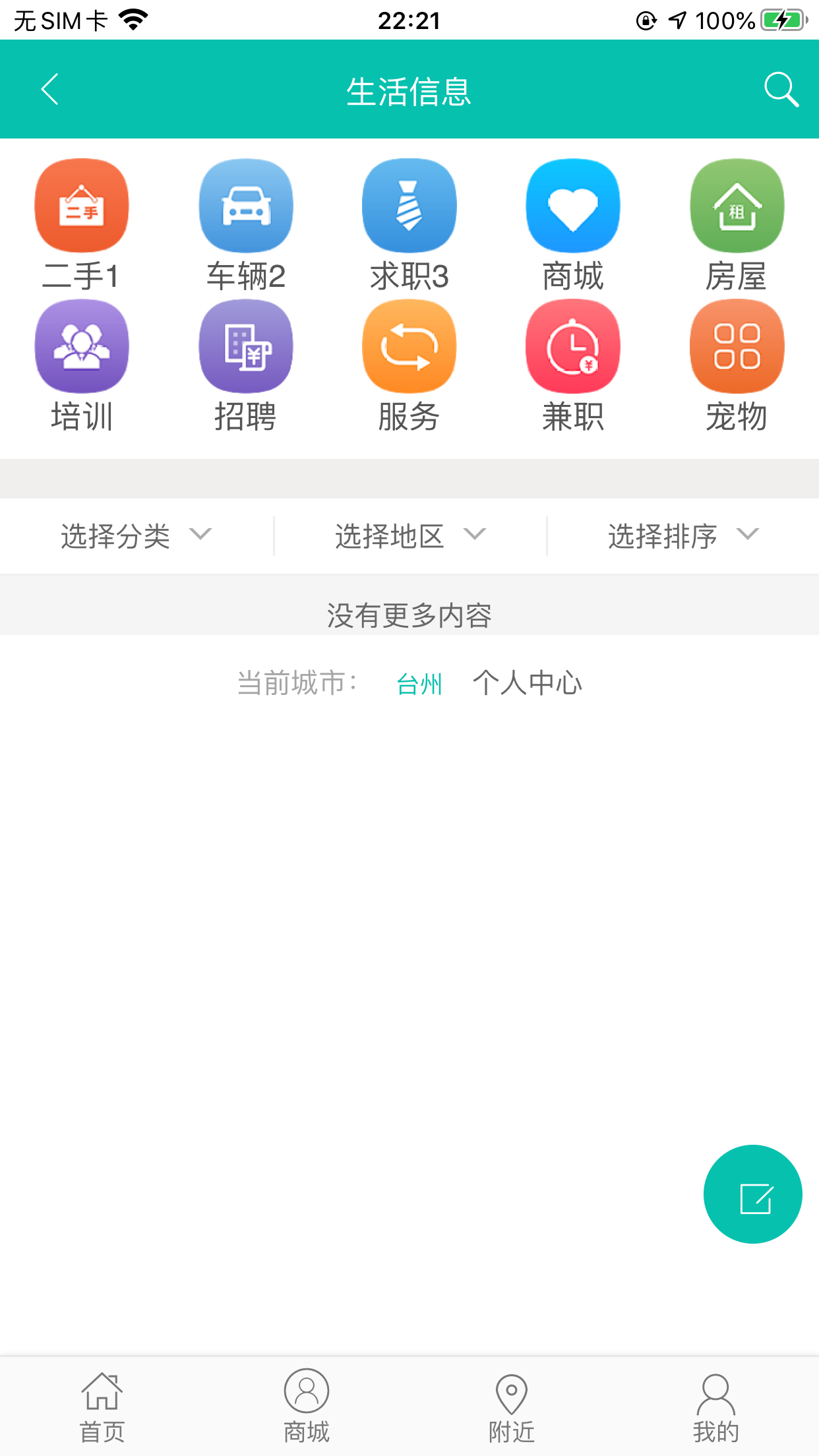 逍遥会市  v1.0.3图2