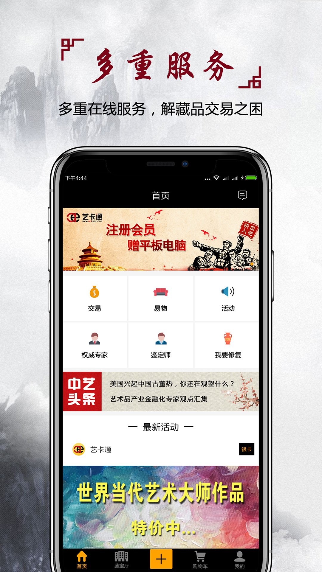 艺卡通  v1.2.1图1