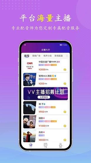 vv喂喂官方版  v1.0.7图1