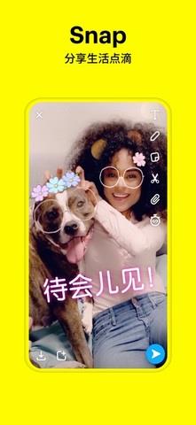 snapchat官方版  v10.7.5.0图1