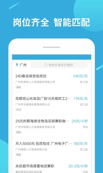 兼职赚客  v1.11.23图1