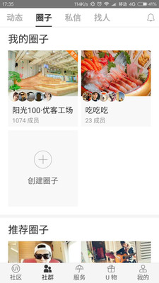 优鲜集  v4.6.0图3