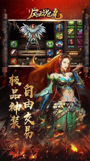 风云沙巴克手游官方版  v1.1图1