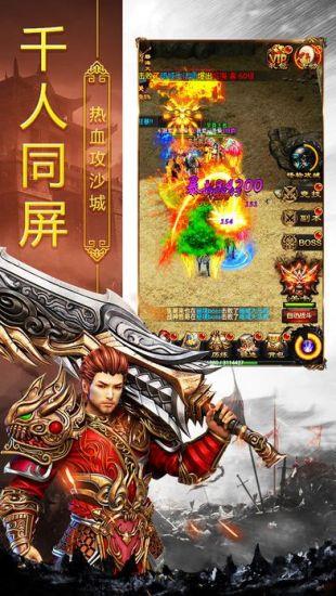 传奇合击版  v1.0图2