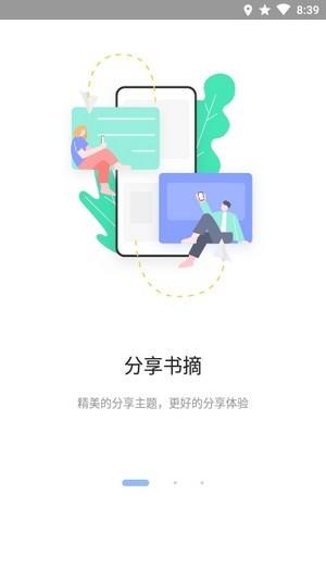 糯词笔记knotes  v1.0.0图3