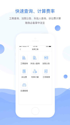 律者  v3.3.1图1