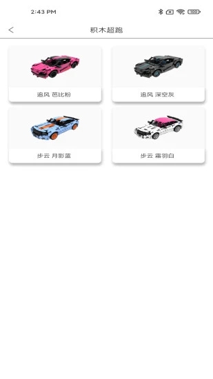 积木世界  v1.3.24图4