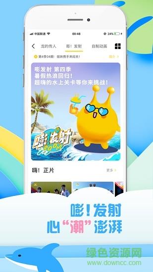 麦咭tv金鹰卡通  v4.3.9图4