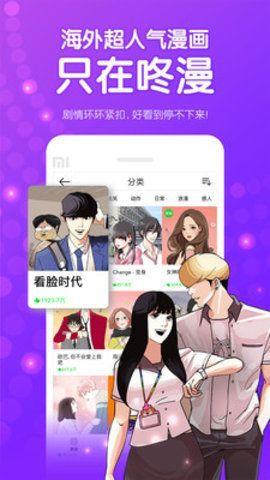 宅乐漫画APP最新版  v1.0.1图2