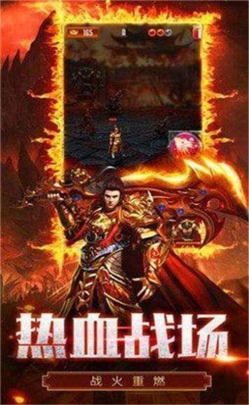 完美传奇之烈火遮天  v1.0图3