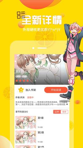 歪歪漫画登录页面首页在线观看  v4.1.19.2图1