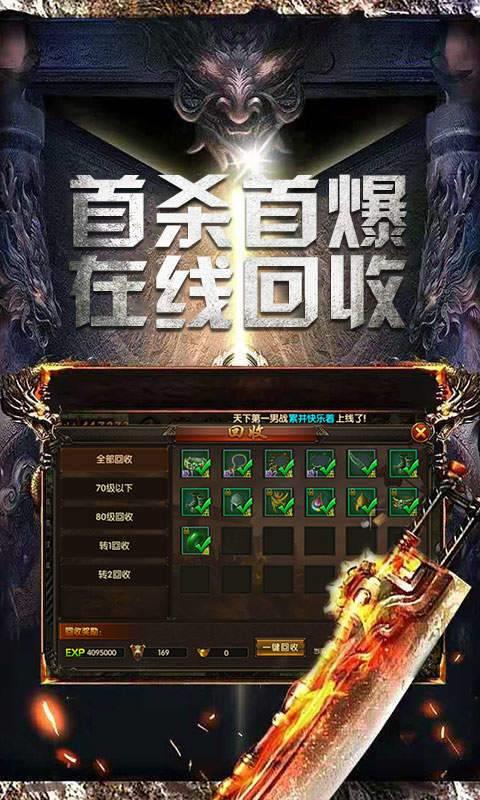 黑马神器传奇  v1.0图2