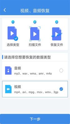 照片恢复精灵  v2.4.1图3