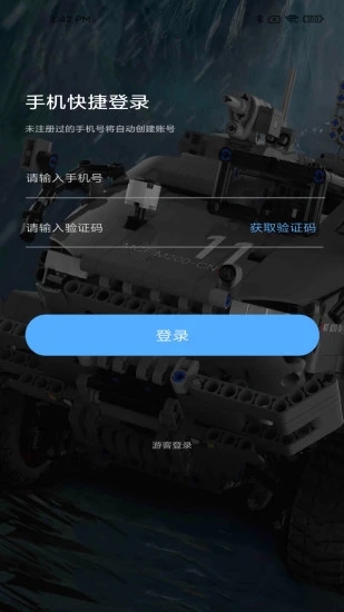 积木世界  v1.3.24图3