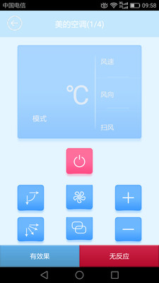 空调遥控器智能型  v9.3.10图2