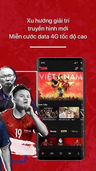 tv360网络电视直播  v2.0.12图3