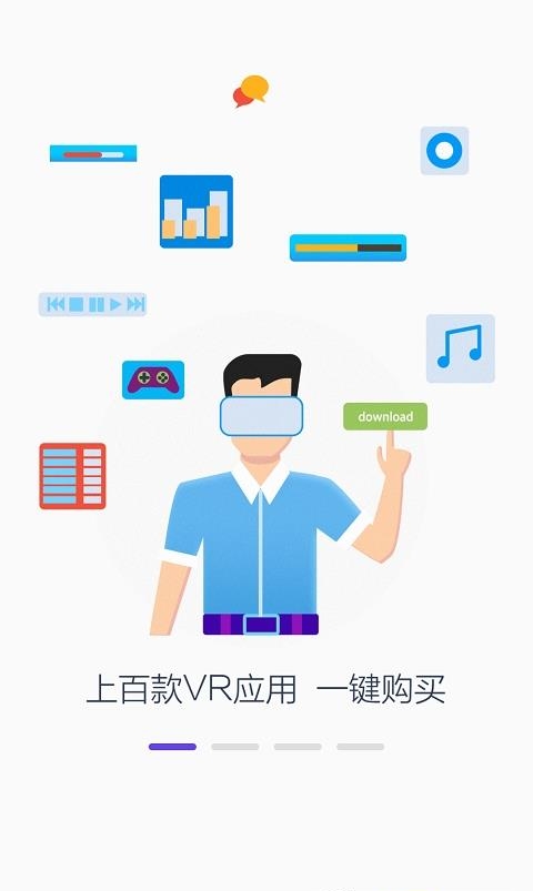 PicoVR一体机  v2.0.3图4