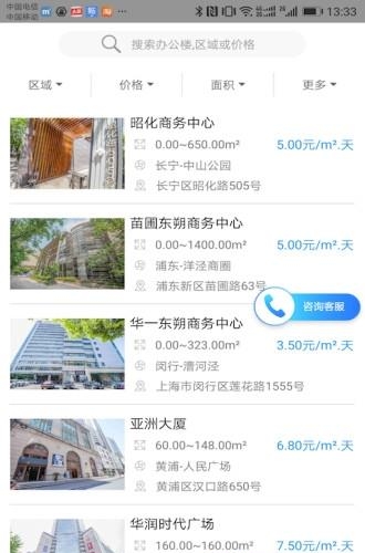 东朔平方  v5.7.0图3