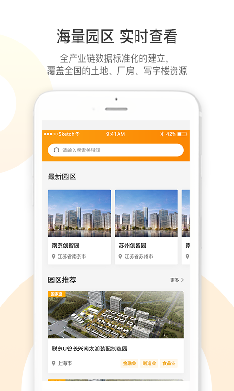 舜园工场  v1.0.4图3